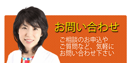 FPオフィスwillへのご相談・お問い合わせ
