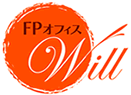 ファイナンシャルプランナー前野彩のFPオフィスwill
