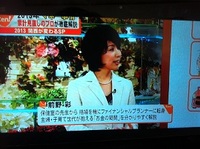 1月7日読売放送「かんさい情報ネットten！」に登場しました