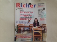 Richer(2月号）に登場しました