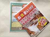 お住まいぱどメガチラシに登場させて頂きました（2013年5月）