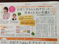 シティリビング5/17号に登場しました