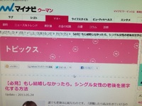 マイナビウーマンにて「もし結婚しなかったら。シングル女性の老後を黒字化する方法」です