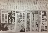 日経新聞に拙著の広告が出ました