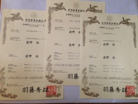 実用新案3件取得いたしました