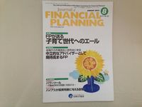 FPジャーナル8月号に登場しました