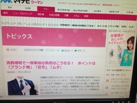 マイナビウーマンにて消費税が家計に与える影響についてお答えしました