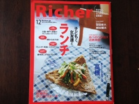 Richer12月号に登場しました