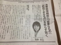 読売新聞にインタビュー記事が掲載されました