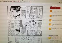 日経DUAL（12/25）「共働き家庭だと高校が無償じゃなくなることも」