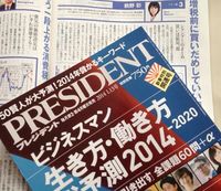 PRESIDENTに登場しました