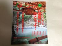 COOP神戸ステーション2月号に登場しました