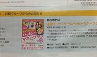 日経インテレッセ2月号にてご紹介頂きました