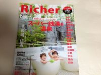 Richer2月号に登場しました