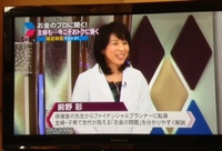 1/30読売テレビ「かんさい情報ネットten！」に生出演いたしました。