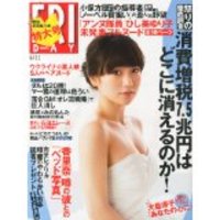 FRIDAYにて消費税についてコメントしました