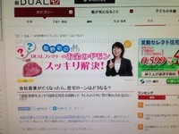 日経DUAL連載第11回妻がなくなったら住宅ローンはどうなるの？