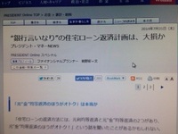 ビジネスジャーナル連載第4回「