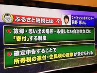 アンカー（2014年12月1日）でコメントしました