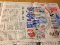 毎日新聞11月8日にて、ふるさと納税についてコメントしました