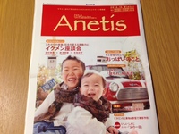 Anetis冬号連載第1回「ズボラなわたしでも家計管理ができますか？」