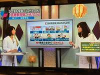 2/12かんさい情報ネットten。に出演しました