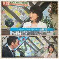 ミヤネ屋に出演しました（20150128）