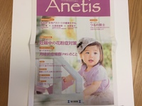 Anetis冬号連載第2回「ズボラなわたしでも家計管理ができますか？」