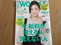 日経WOMAN8月号に登場しました