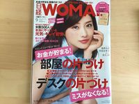 日経WOMAN9月号に登場しました