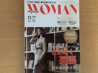 President Womanに掲載されました