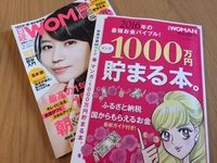日経WOMAN2月号に登場しました