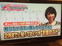 読売テレビ「かんさい情報ネットten．」に出演しました（1/28）