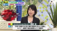 読売テレビ「情報ライブミヤネ屋」に出演しました（2/19）