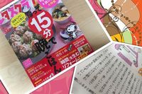 レタスクラブ（4/10）号に登場しました