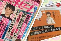 女性セブン（4/21）号に登場しました