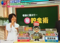 かんさい情報ネットten．に出演しました（3/21）