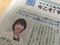 産経新聞（6/25）に掲載されました