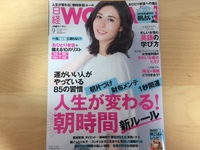 日経ウーマン9月号取材