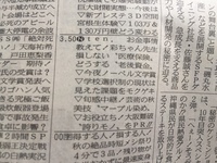 読売テレビかんさい情報ネットtenにて「彩ちゃん先生のマネー講座」開催しました