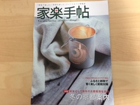 家楽手帖に登場しました