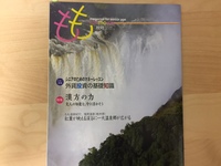 もも　秋号に掲載されました