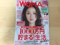日経WOMAN7月号に掲載されました