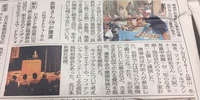 北日本新聞に掲載されました(H29/10/30）