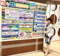 【読売テレビ】情報ライブミヤネ屋に出演いたしました（11/4）