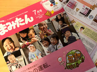 まみたん7月号■まみママ家計簿check！