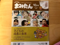 まみたん10月号■知っておきたい、知らなきゃソンするお金のはなし
