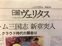 日経ヴェリタス連載第4回【iDeCo徹底活用】