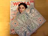 日経WOMAN1月号2021年マネー手帳