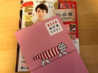 ESSE2021年1月号家計簿